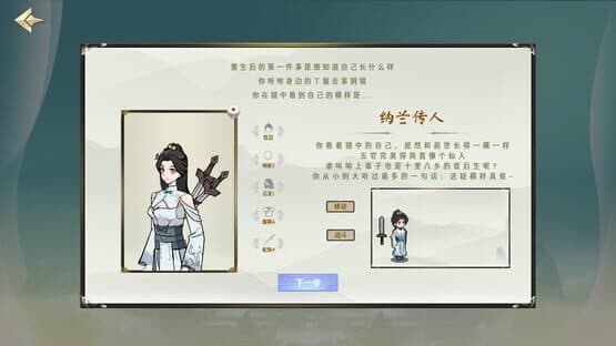 Xiānzōng Lù — screenshot 2