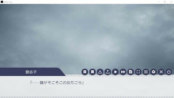 Sayonara Jinsei. — screenshot 5