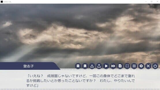 Sayonara Jinsei. — screenshot 6