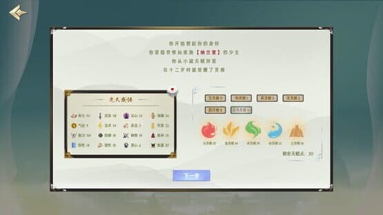 Xiānzōng Lù — screenshot 7