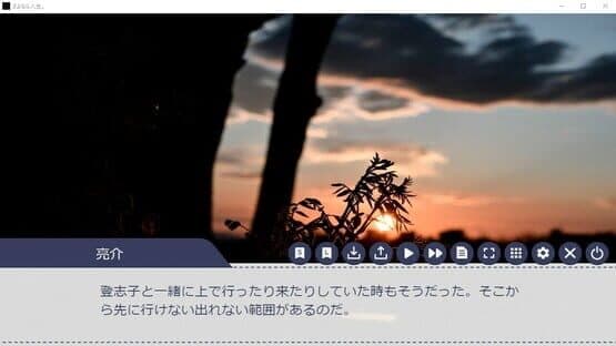 Sayonara Jinsei. — screenshot 8