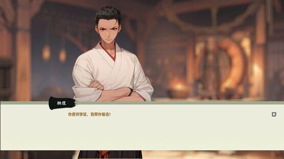 Xiānzōng Lù — screenshot 8