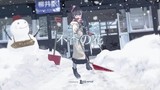 Fukyou no Hana: Snow Flower — screenshot 1