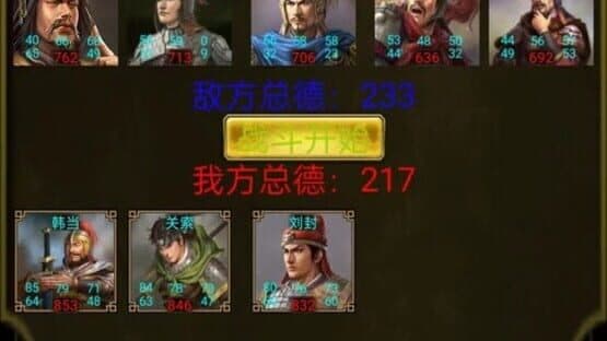 Three Kingdoms Battle Chess — screenshot 2