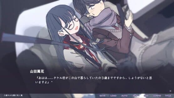 Fukyou no Hana: Snow Flower — screenshot 5