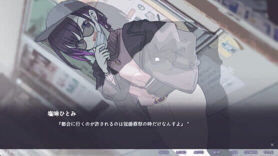 Fukyou no Hana: Snow Flower — screenshot 6