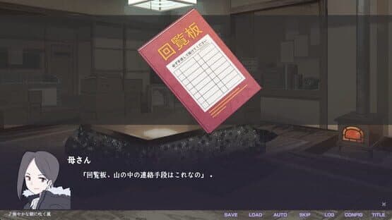 Fukyou no Hana: Snow Flower — screenshot 7