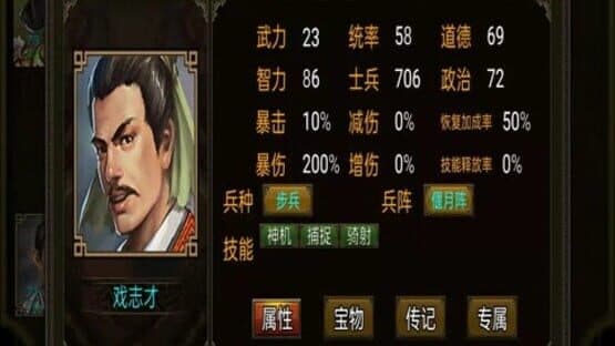 Three Kingdoms Battle Chess — screenshot 6