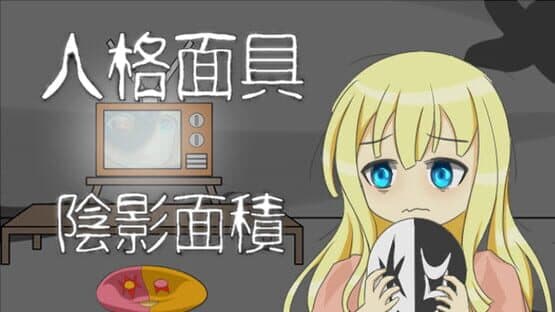 Jinkaku Omotegu: Inei Menseki — screenshot 8