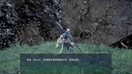 WuKong Up — screenshot 6