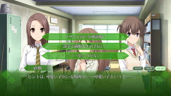 Memories Off: Yubikiri no Kioku — screenshot 4
