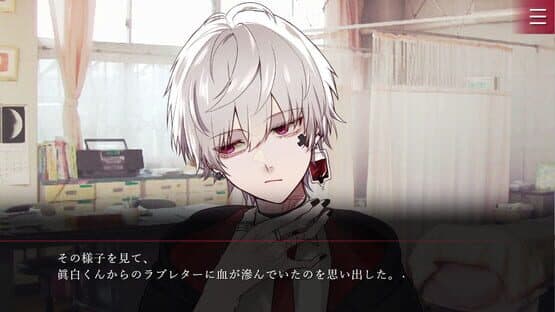 Folie Fatale — screenshot 2