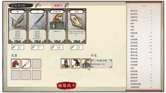 Mi Espada — screenshot 7