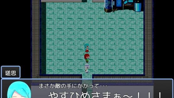 Kamihi yori: Tokiori-hen — screenshot 4