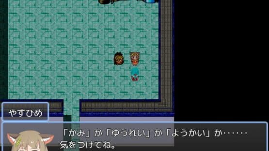 Kamihi yori: Tokiori-hen — screenshot 5