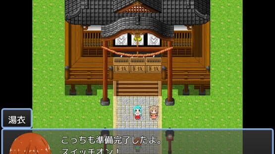 Kamihi yori: Tokiori-hen — screenshot 8
