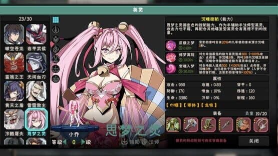 Soul Warden Professional Academy — screenshot 1
