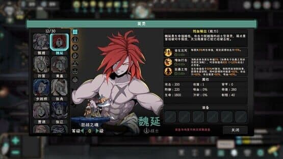 Soul Warden Professional Academy — screenshot 4