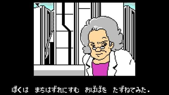 Suishou no Dragon — screenshot 3