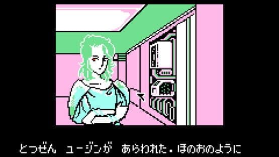 Suishou no Dragon — screenshot 4