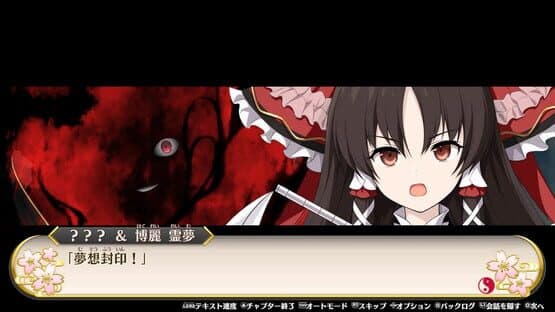 Touhou Genso Wanderer: Foresight — screenshot 1