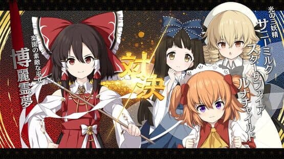 Touhou Genso Wanderer: Foresight — screenshot 3
