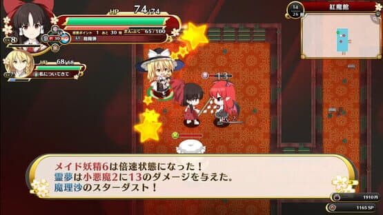 Touhou Genso Wanderer: Foresight — screenshot 5