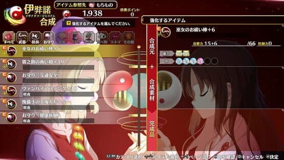 Touhou Genso Wanderer: Foresight — screenshot 7