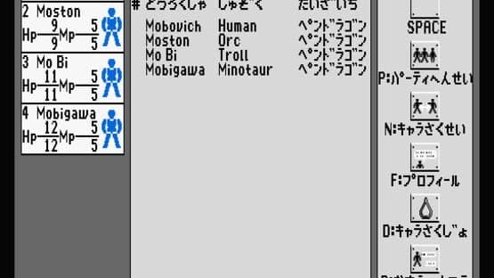 Phantasie IV: Birth of Heroes — screenshot 1