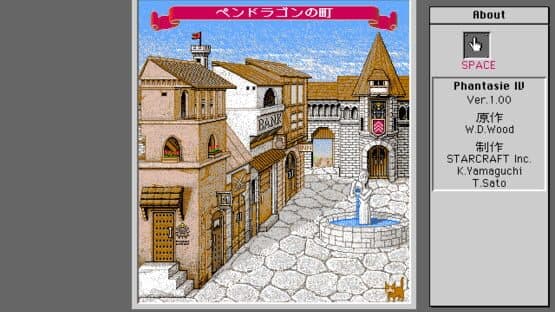 Phantasie IV: Birth of Heroes — screenshot 2
