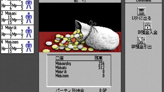 Phantasie IV: Birth of Heroes — screenshot 6