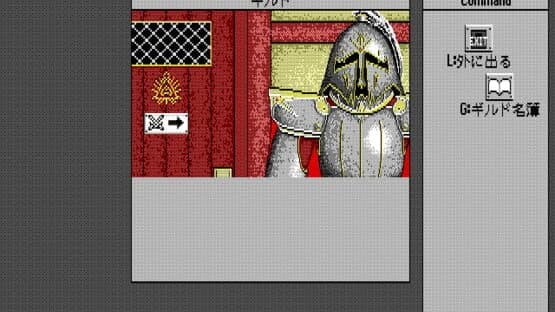 Phantasie IV: Birth of Heroes — screenshot 7