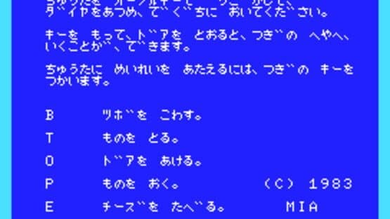 Adven'chuta — screenshot 3