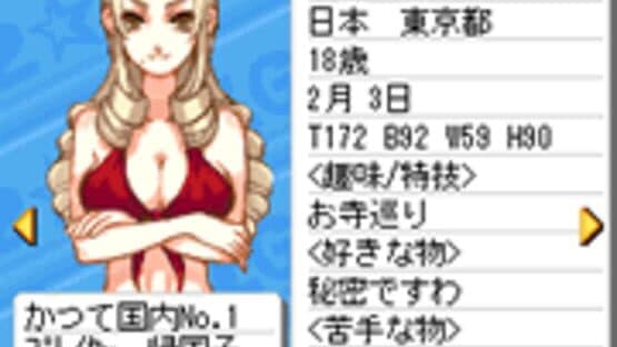 Beach Volleyball Girl Shizuku 2: Hishou-Hen — screenshot 8