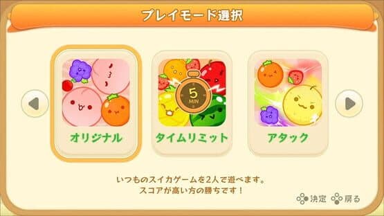 Suika Game: Multi-Player Mode Expansion Pack — screenshot 4