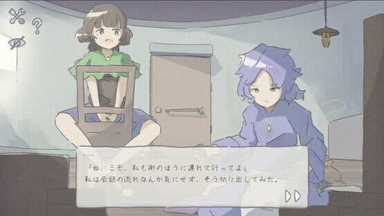 Madoromi Travel — screenshot 2