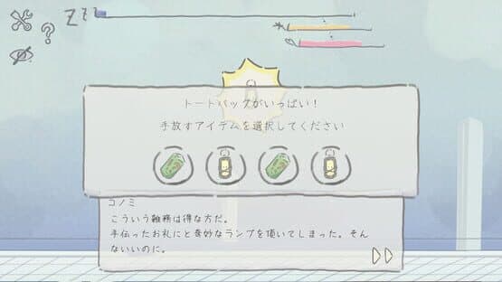 Madoromi Travel — screenshot 5