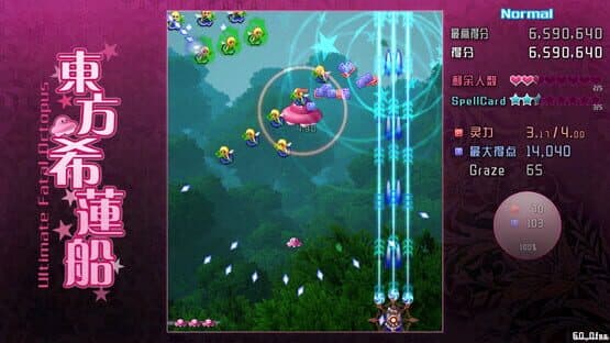 Ultimate Fatal Octopus — screenshot 1