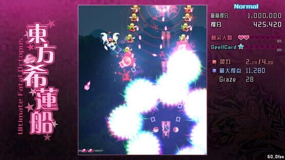 Ultimate Fatal Octopus — screenshot 2