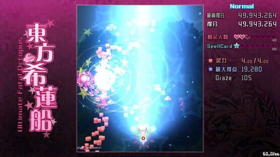 Ultimate Fatal Octopus — screenshot 3