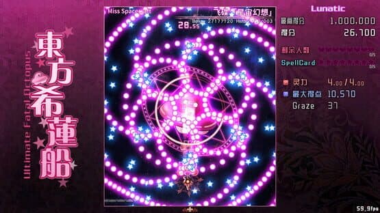Ultimate Fatal Octopus — screenshot 4