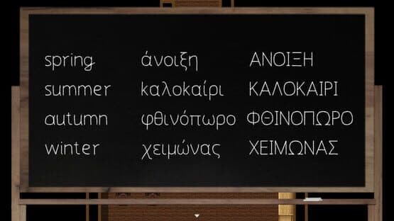 Lang Ops: Greek — screenshot 3