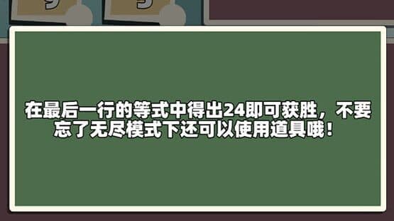 Five elements for 24! — screenshot 5