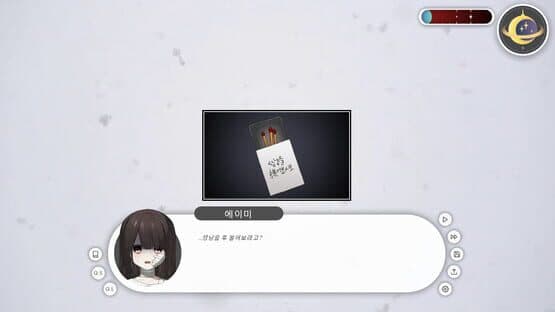 De3amy — screenshot 5
