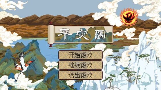 Quell the Disaster — screenshot 1