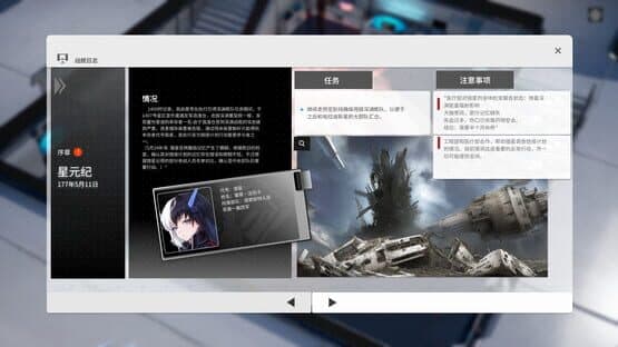Stars Era: Abyss Frontier — screenshot 5