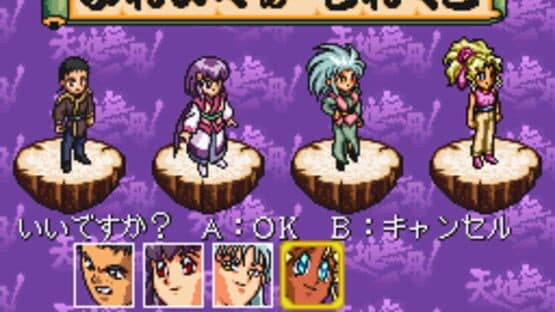 Tenchi Muyo! Game-hen — screenshot 6