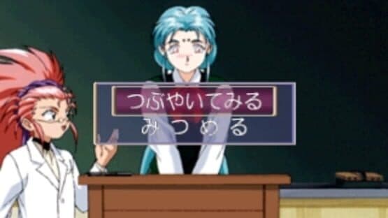 Tenchi Muyo! Toko Muyo — screenshot 7