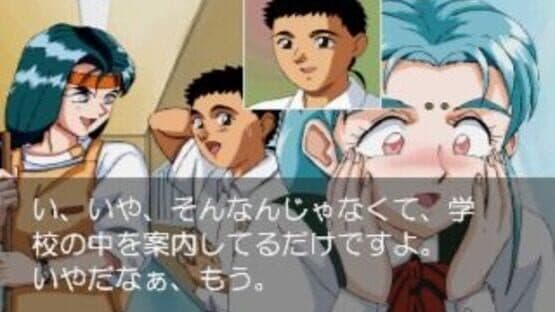 Tenchi Muyo! Toko Muyo: Aniraji Collection — screenshot 1