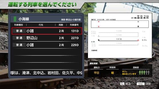 JR East Train Simulator: Koumi Line (Kobuchizawa to Komoro) Kiha E200 series — screenshot 3